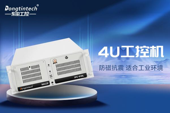 PA视讯网4U工控机.png