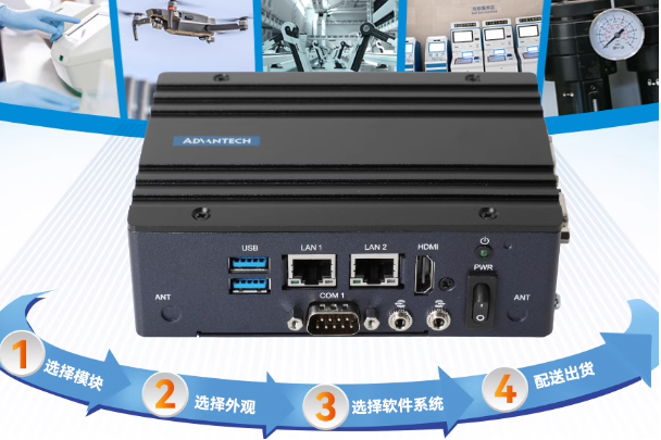 PA视讯网嵌入式工控机.png