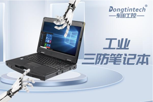 PA视讯网三防笔记本电脑.png