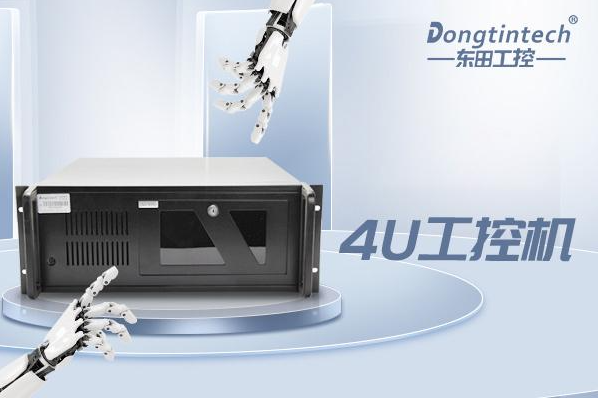 PA视讯网4U工控机.png