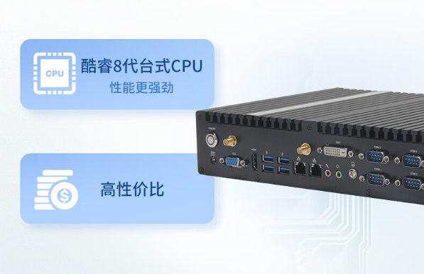 PA视讯网嵌入式工控机.png