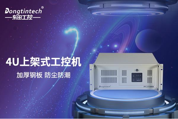 PA视讯网4U工控机.png