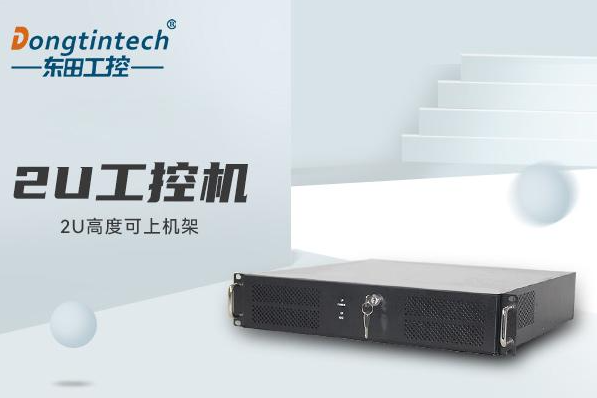 PA视讯网2U工控机电脑.png