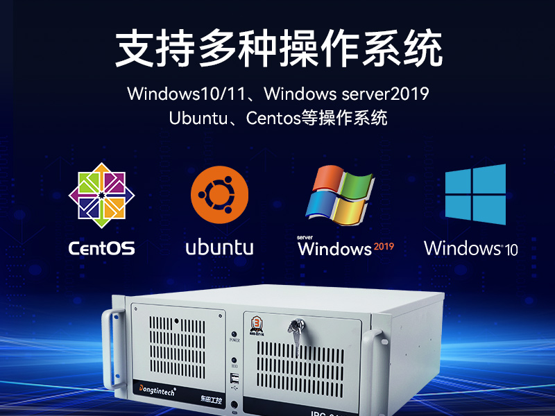 PA视讯网酷睿10代工控机,独立三显计算机主机厂家,DT-610L-BQ470MA