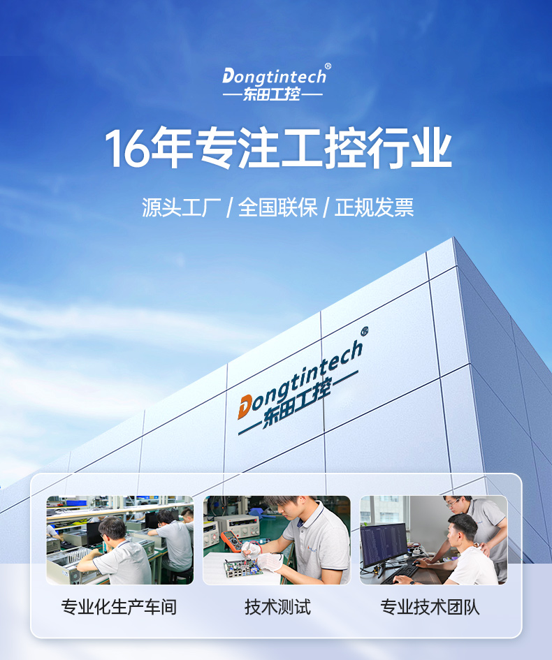 PA视讯网酷睿10代工控机,独立三显计算机主机厂家,DT-610L-BQ470MA.jpg