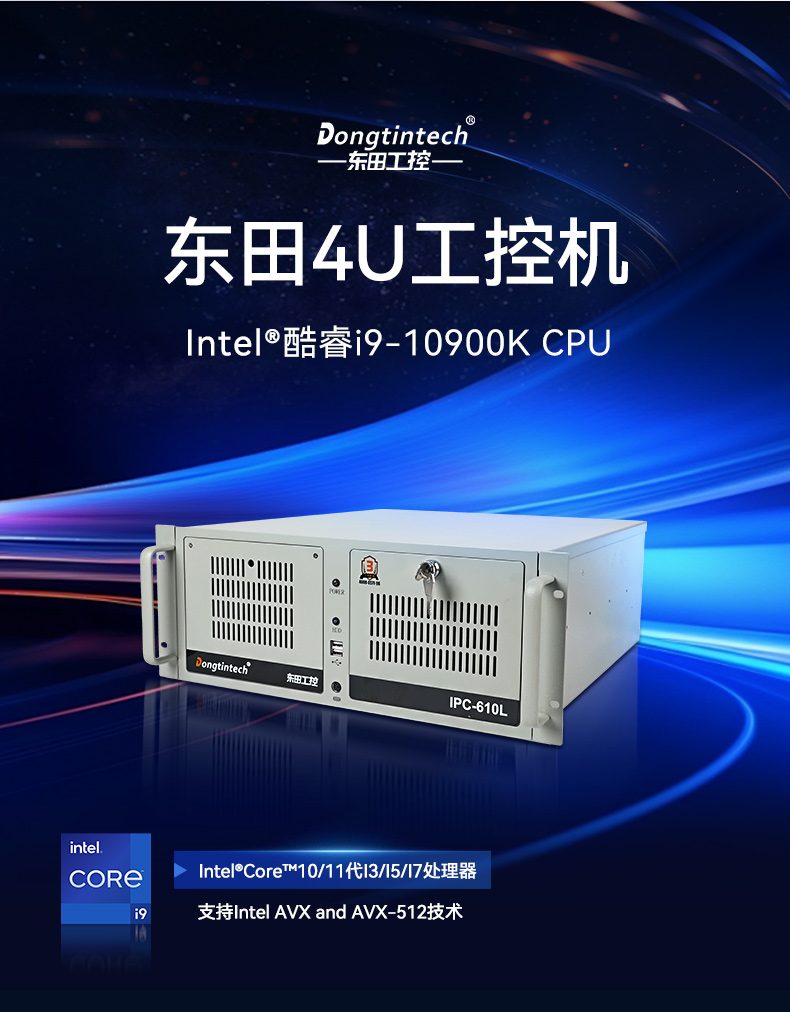 PA视讯网酷睿10代工控机,独立三显计算机主机厂家,DT-610L-BQ470MA.jpg