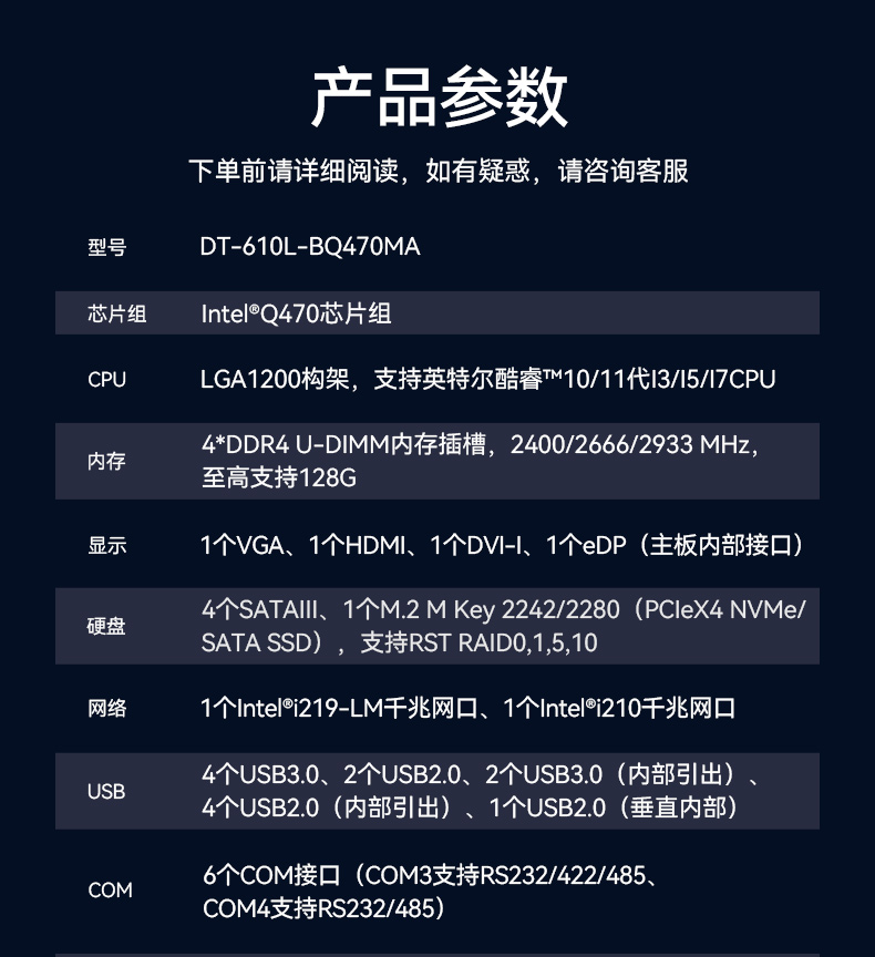 PA视讯网酷睿10代工控机,独立三显计算机主机厂家,DT-610L-BQ470MA.jpg