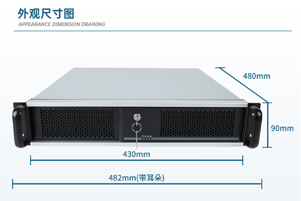 PA视讯网2U上架式工控机.png