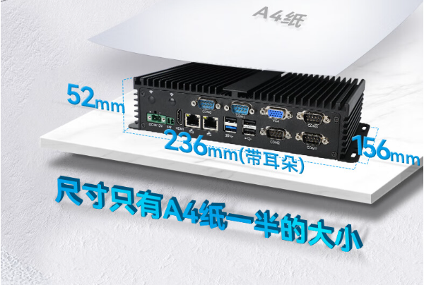 PA视讯网嵌入式工控机尺寸.png