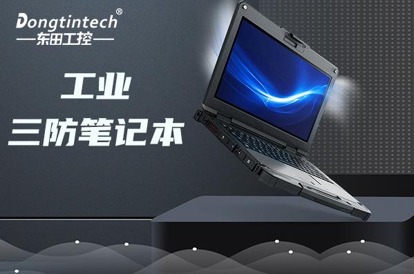 PA视讯网三防笔记本电脑.png