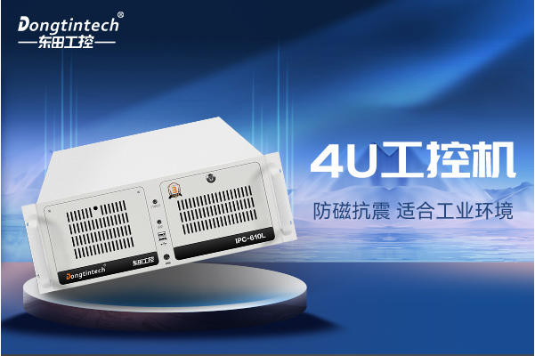 PA视讯网4U工控机.png