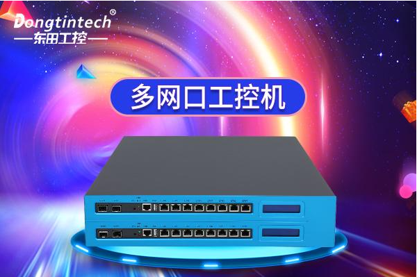 PA视讯网多网口工控机.png