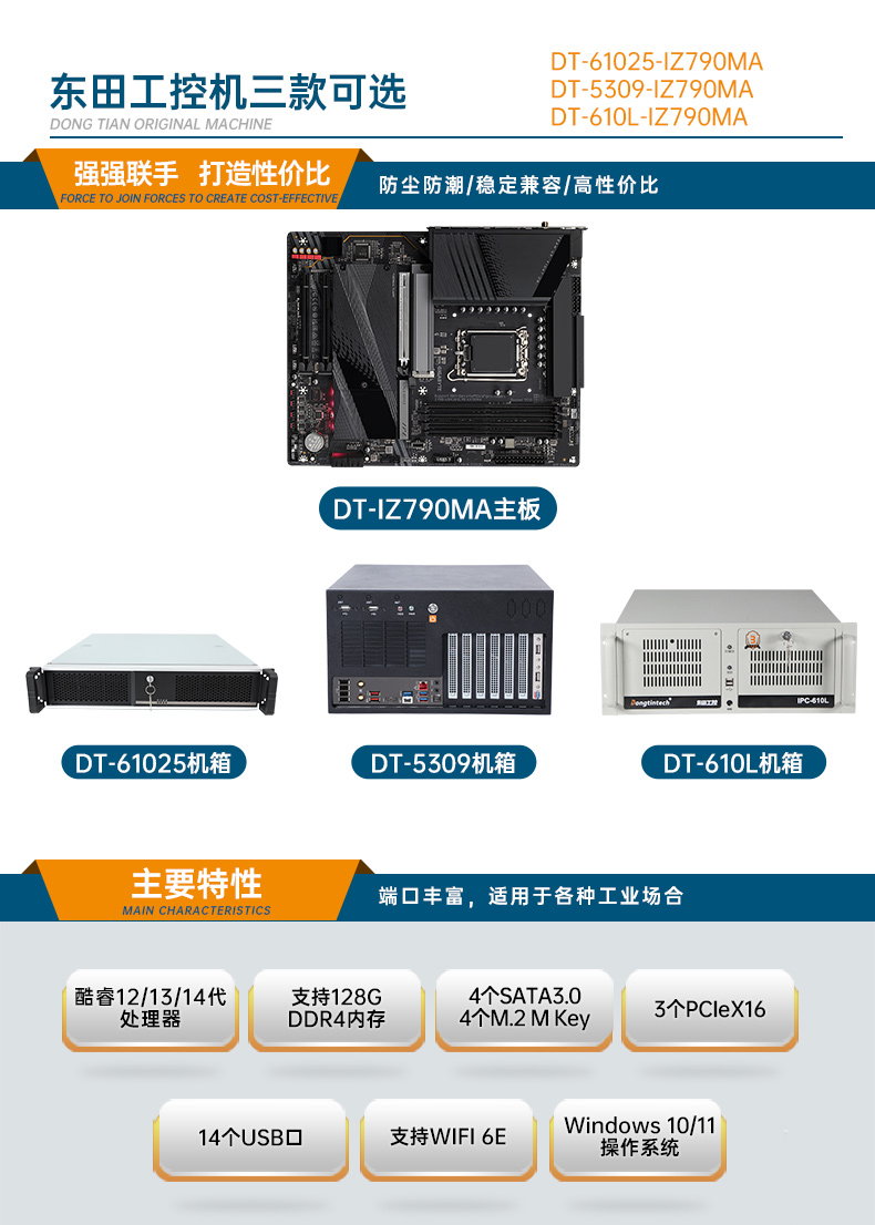 PA视讯网壁挂式工控机,酷睿12代原装计算机,DT-5309-IZ790MA.jpg