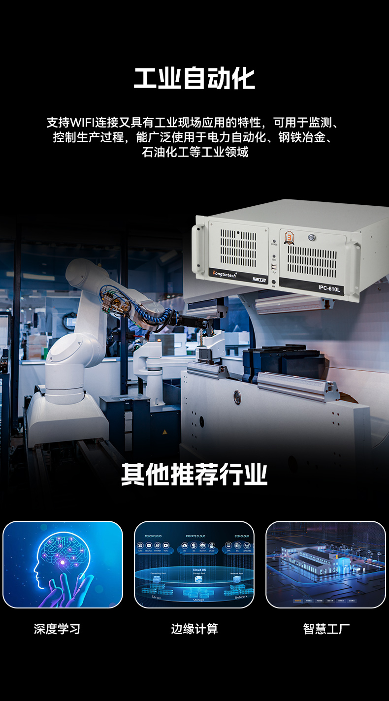 PA视讯网壁挂式工控机,酷睿12代原装计算机,DT-5309-IZ790MA.jpg