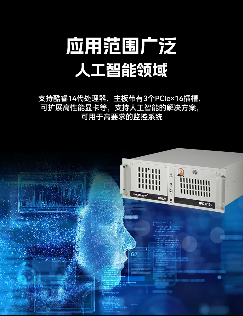 PA视讯网壁挂式工控机,酷睿12代原装计算机,DT-5309-IZ790MA.jpg