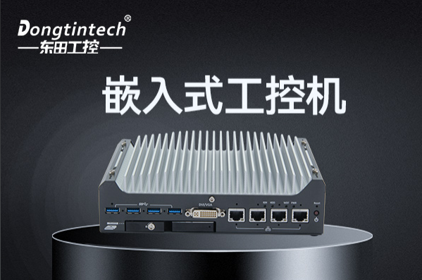 PA视讯网嵌入式工控机.png