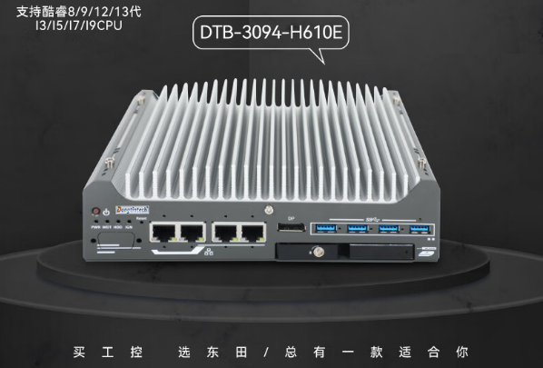 PA视讯网嵌入式工控机.png