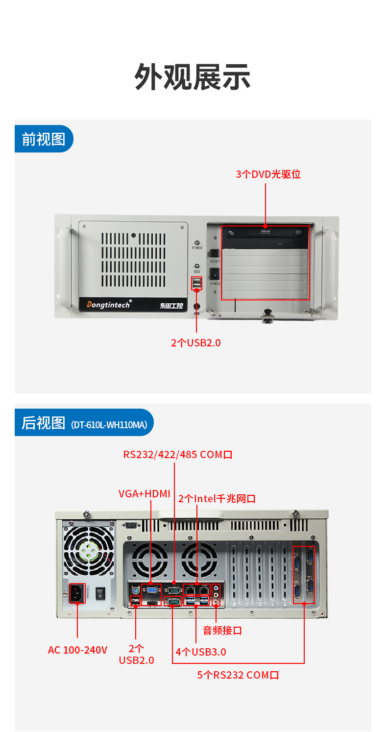 PA视讯网三防工控机,三防漆工控电脑,防酸盐雾工业电脑,DT-610L-WQ370MA.jpg
