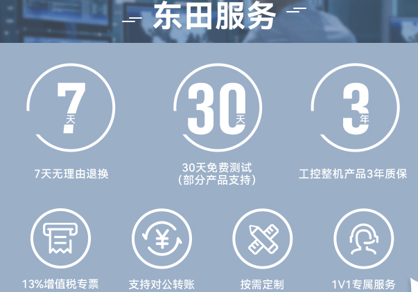 PA视讯网工控服务.png
