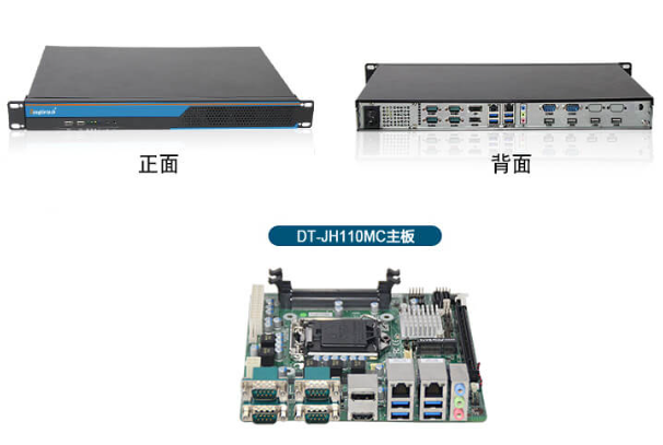 PA视讯网1U工控机.png