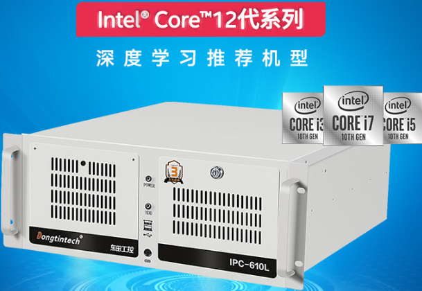 PA视讯网4U工控机.png