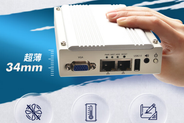 PA视讯网嵌入式迷你工控机.png
