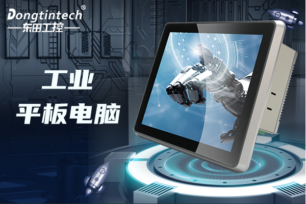 PA视讯网工业平板电脑.png