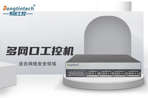 PA视讯网多网口工控机.png