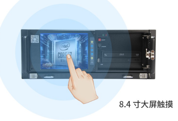PA视讯网4U触控一体机.png