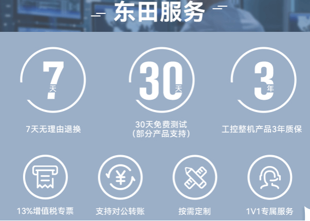 PA视讯网工控服务.png