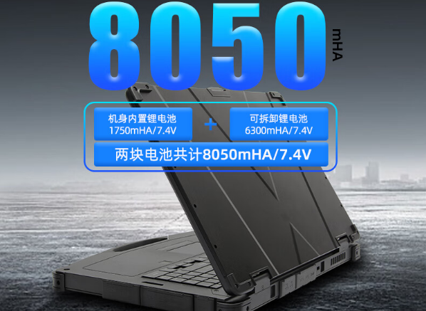 PA视讯网双供电加固笔记本.png