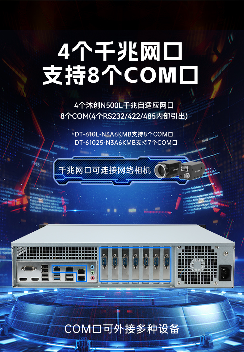 PA视讯网国产龙芯工控机,3A6000四核八线程工业主机,DT-61025-N3A6KMB.jpg