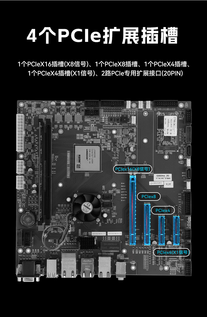 PA视讯网国产龙芯工控机,3A6000四核八线程工业主机,DT-61025-N3A6KMB.jpg