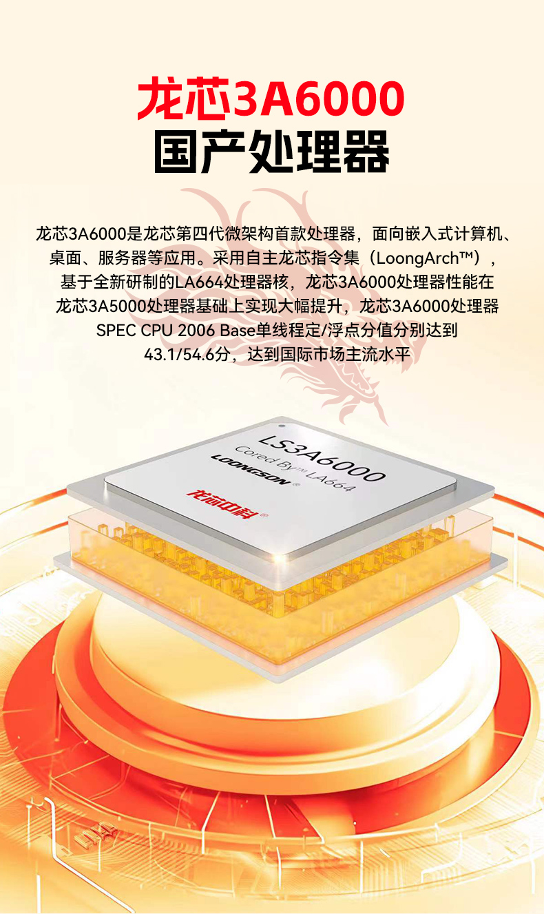 PA视讯网国产龙芯工控机,3A6000四核八线程工业主机,DT-61025-N3A6KMB.jpg