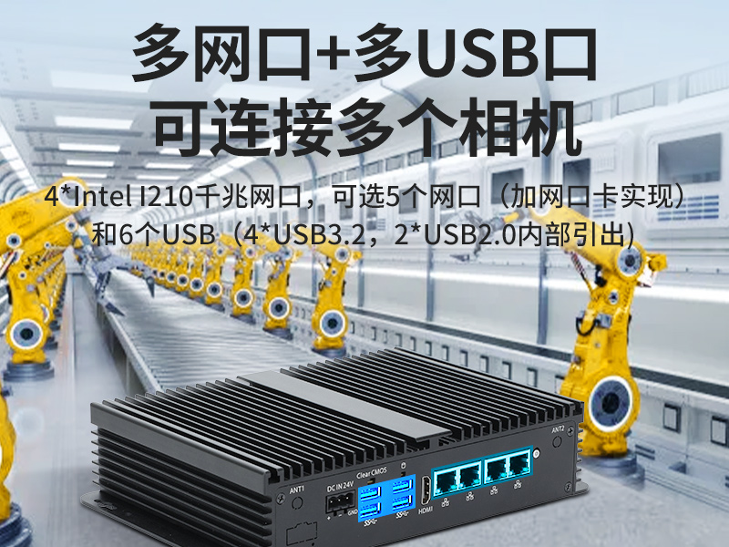 PA视讯网无风扇小型工控机,工业自动化控制电脑,DTB-3002-1035