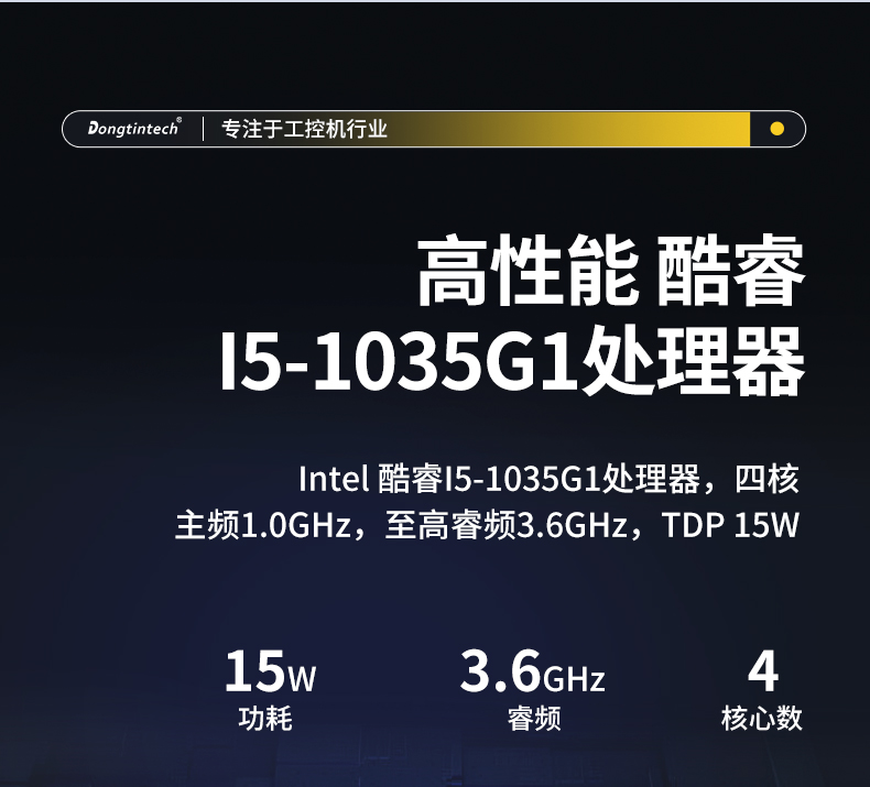 PA视讯网无风扇小型工控机,工业自动化控制电脑,DTB-3002-1035.jpg