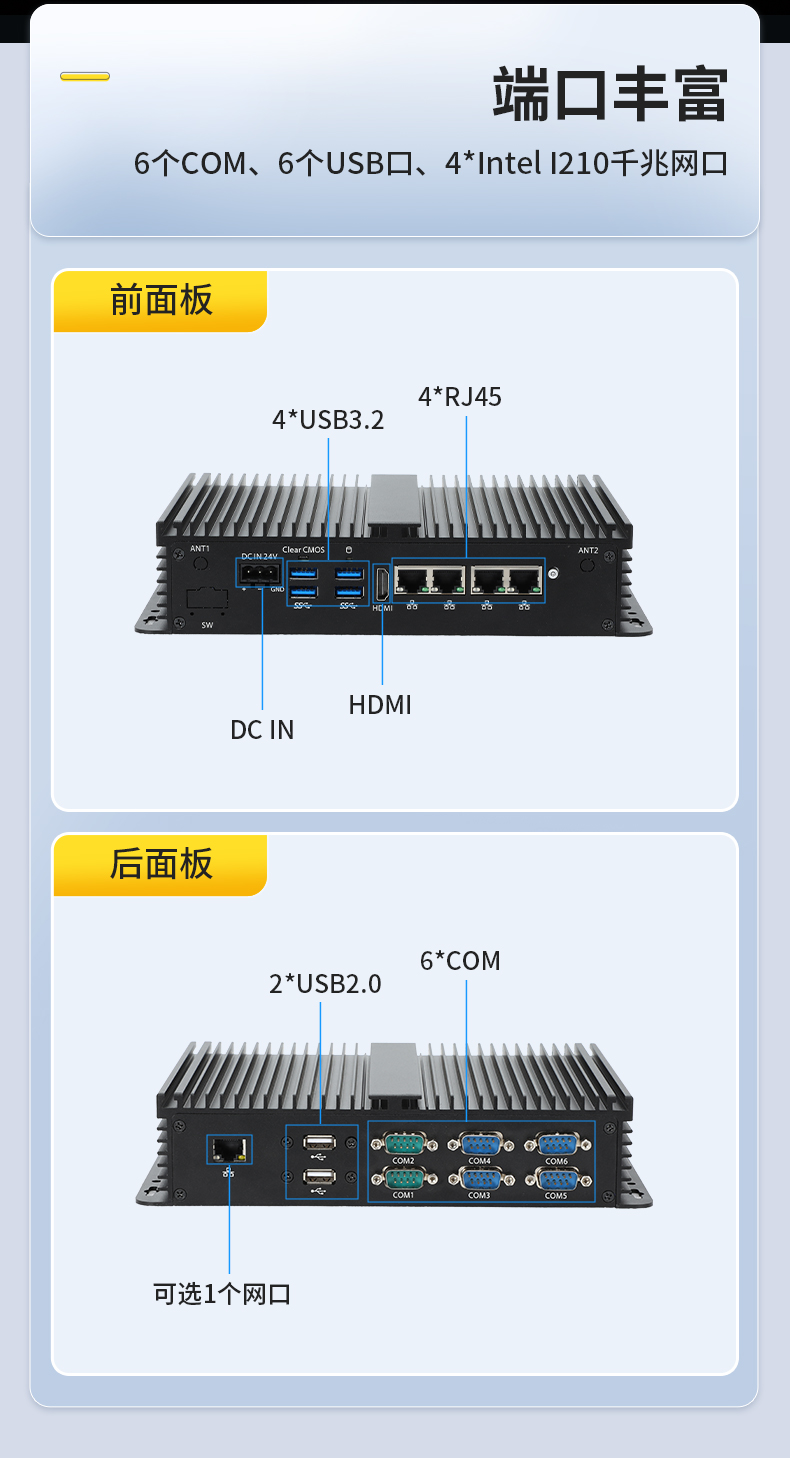 PA视讯网无风扇小型工控机,工业自动化控制电脑,DTB-3002-1035.jpg
