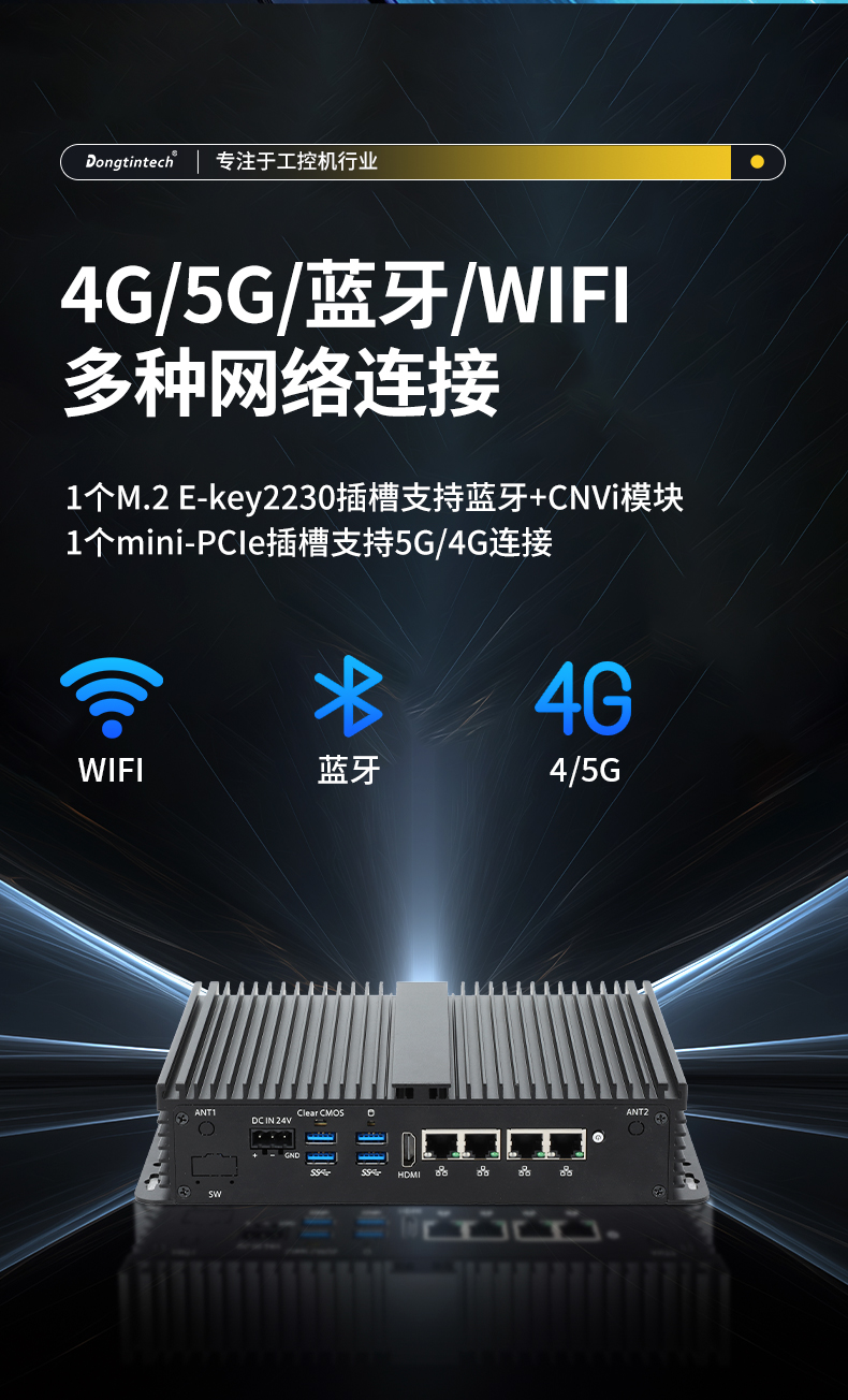 PA视讯网无风扇小型工控机,工业自动化控制电脑,DTB-3002-1035.jpg