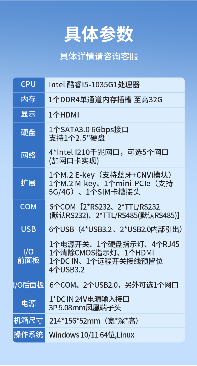 PA视讯网无风扇小型工控机,工业自动化控制电脑,DTB-3002-1035.jpg