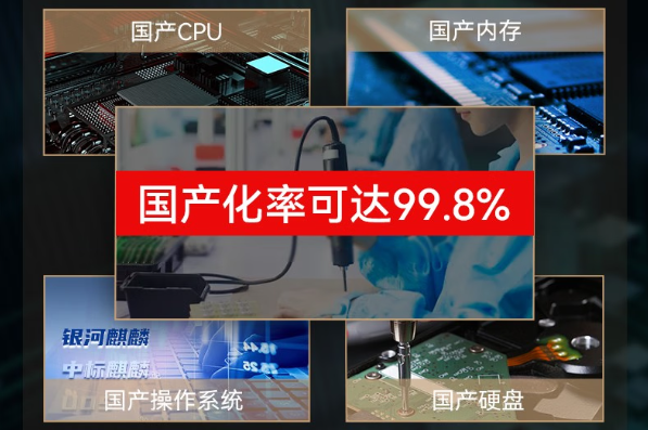 PA视讯网国产化飞腾加固笔记本电脑.png