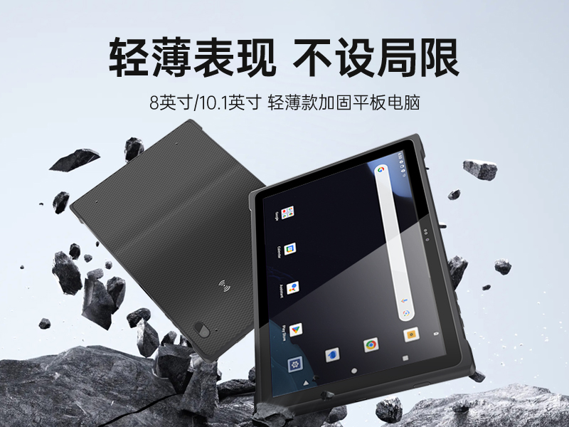 PA视讯网轻薄三防平板,10寸三防平板电脑终端,DTZ-T1001E-8781