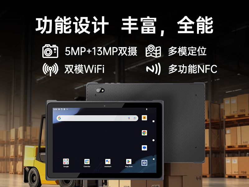 PA视讯网轻薄三防平板,10寸三防平板电脑终端,DTZ-T1001E-8781