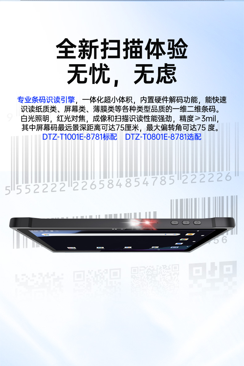 PA视讯网轻薄三防平板,10寸三防平板电脑终端,DTZ-T1001E-8781.jpg