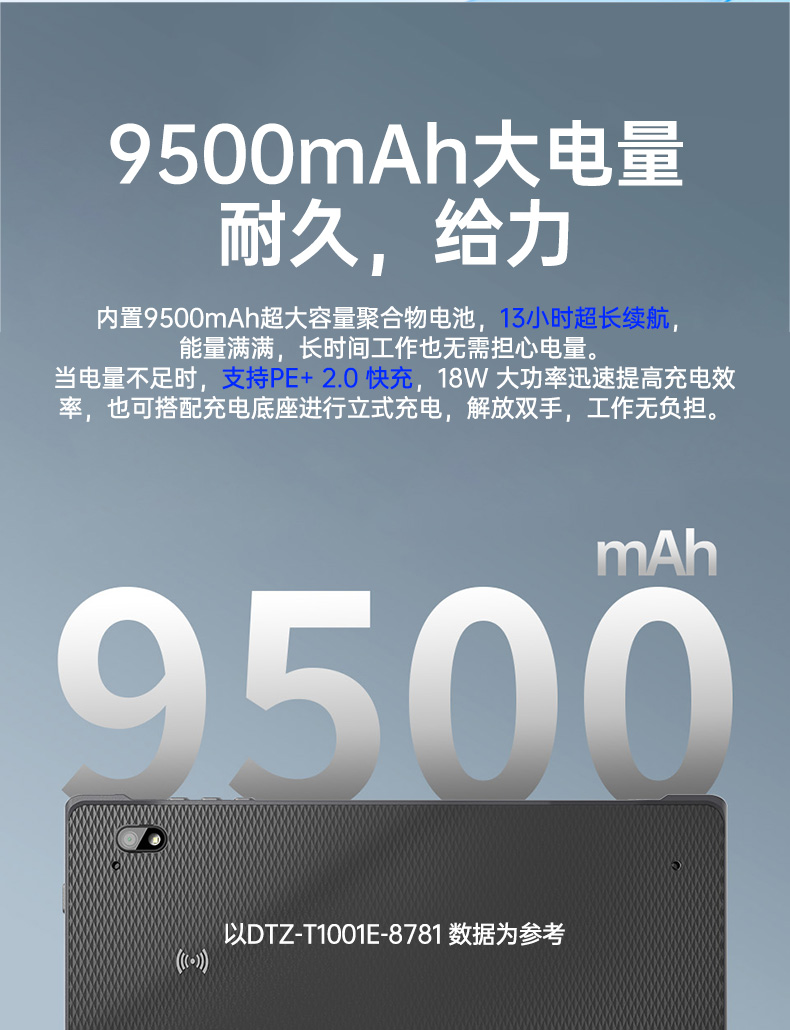 PA视讯网轻薄三防平板,10寸三防平板电脑终端,DTZ-T1001E-8781.jpg
