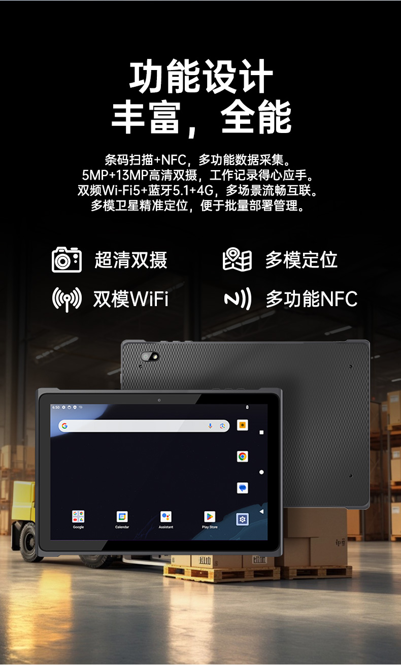 PA视讯网轻薄三防平板,10寸三防平板电脑终端,DTZ-T1001E-8781.jpg