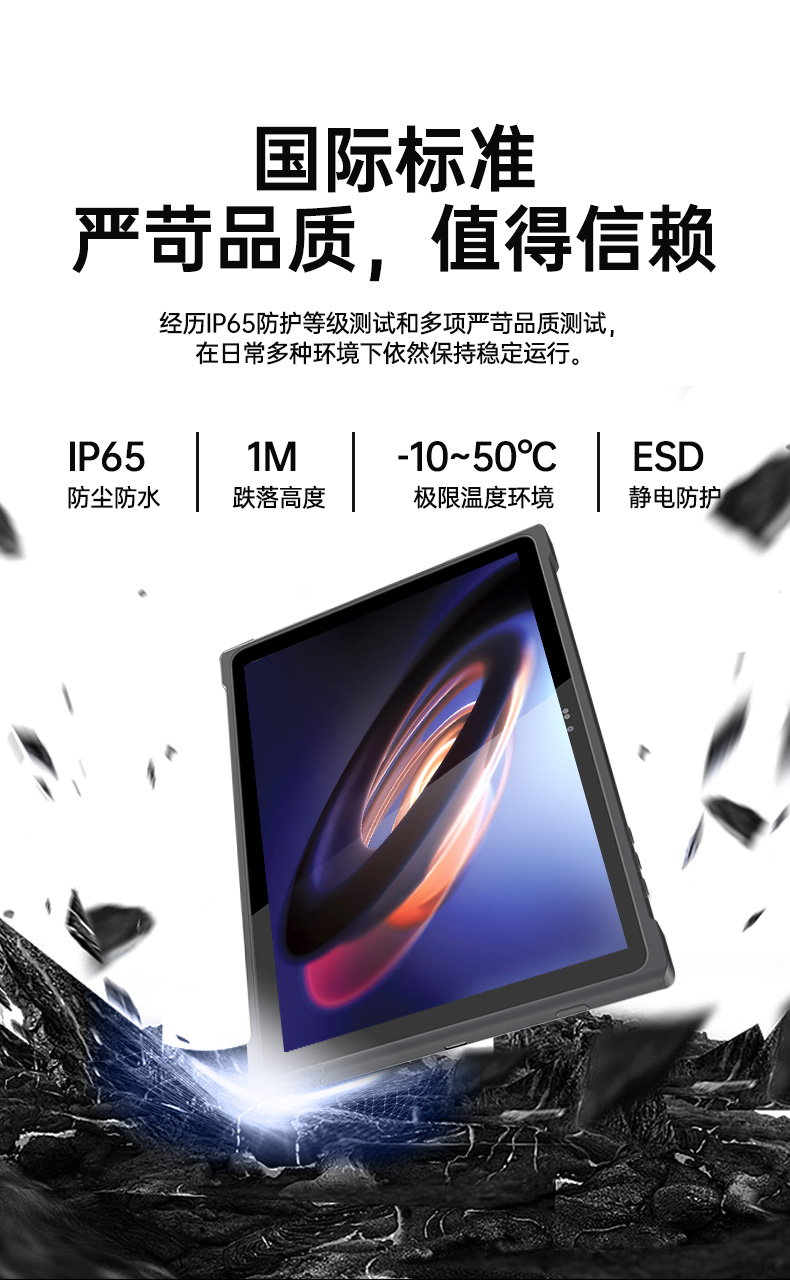 PA视讯网轻薄三防平板,10寸三防平板电脑终端,DTZ-T1001E-8781.jpg