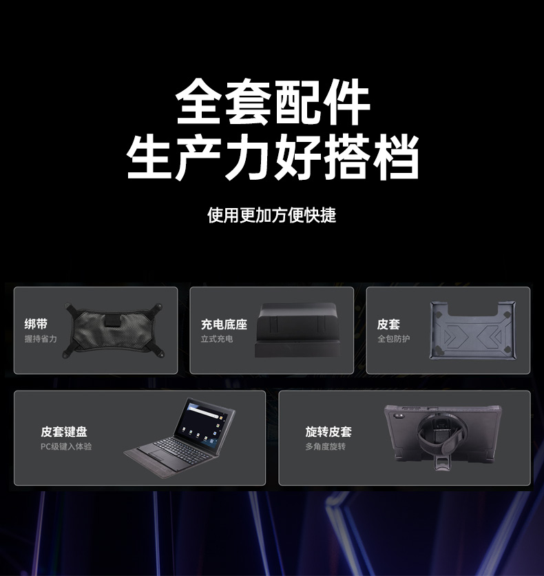 PA视讯网轻薄三防平板,10寸三防平板电脑终端,DTZ-T1001E-8781.jpg