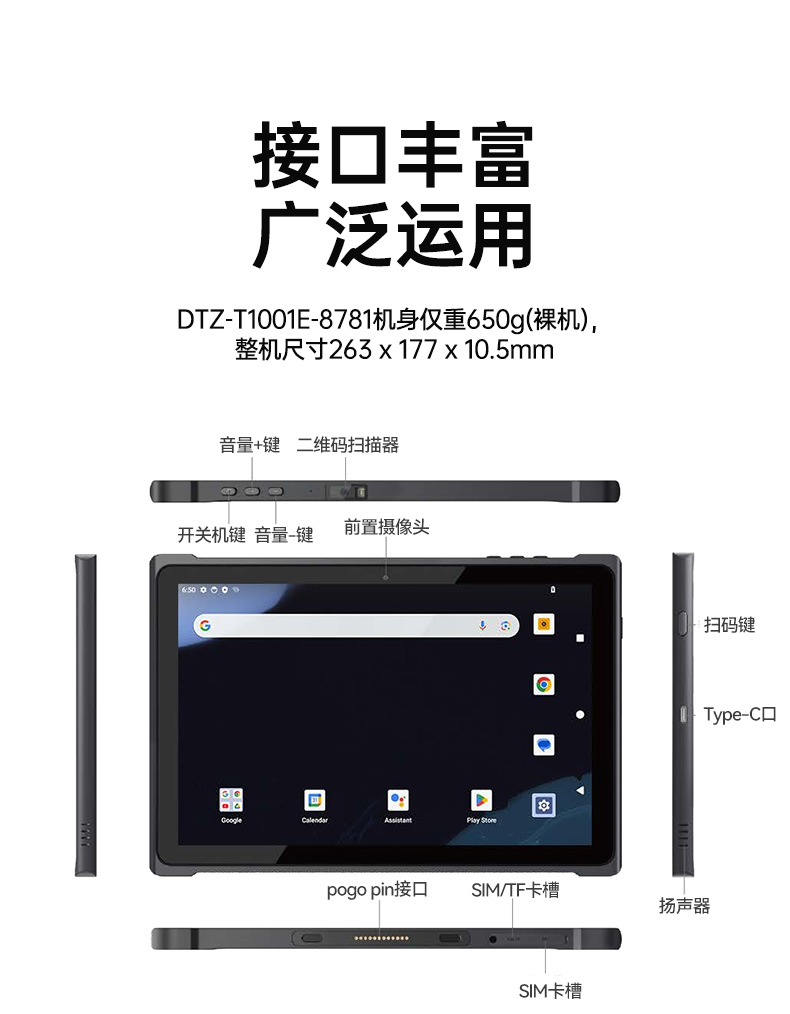 PA视讯网轻薄三防平板,10寸三防平板电脑终端,DTZ-T1001E-8781.jpg