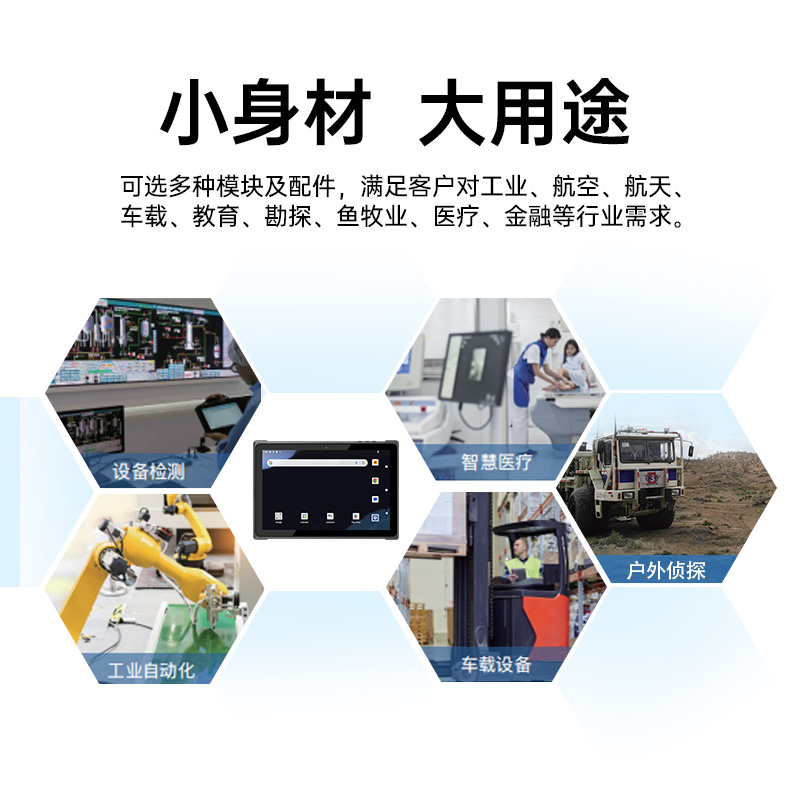 PA视讯网轻薄三防平板,10寸三防平板电脑终端,DTZ-T1001E-8781.jpg