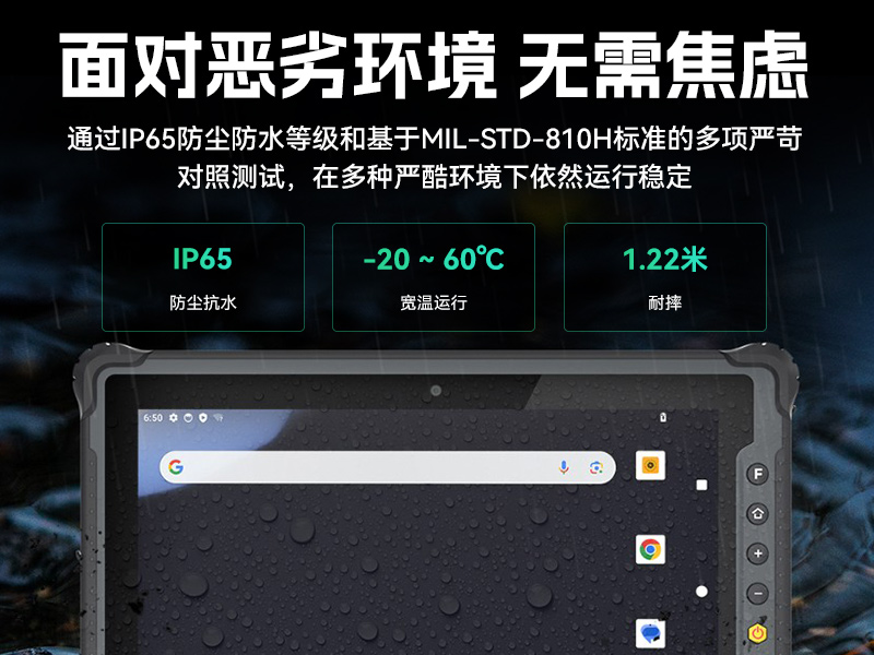PA视讯网8寸三防加固平板,IP65认证三防平板终端,DTZ-Q0801E-670